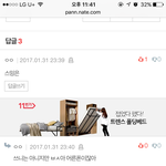 [EXO] ㅅㅂ 어른폰 원래 상단바에 안보이는거