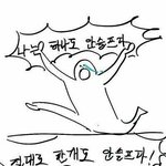 [댓글부탁해] 다이어트 하는애들 다함께 <b>화이팅</b>하자..!