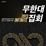 [인피니트] 뭔가 2년간의 활동 티저보니..