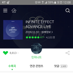 [인피니트] ㅋㅋㅋ<b>울림</b> 이거랑 헷갈린듯