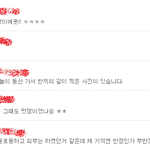 [EXO] <b>발리</b>는 민석이 동창 댓글