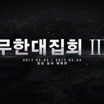 [인피니트] <b>티저</b>에 정회원 소식까지 ㅠㅠㅠㅠ