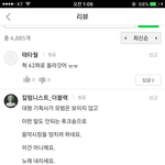 [EXO] ....?아니ㅅㅂㅋㅋㅋㅋ우리는 왜 언급하고ㅈㄹ
