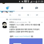 [EXO] 니네이거봄? <b>수마</b>늬