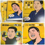 [댓글부탁해] 예비 문과 고3을 위한 <b>문제집</b>나눔!