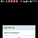 [EXO] <b>기차</b>왜이래