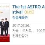 [댓글부탁해] 아스트로티켓팅끝났니..?ㅠㅠㅠ