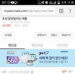 이거 뭐냐 조선족이냐 ㅋㅋㅋㅋ
