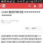 [EXO] 와 나 저번에 이 글 올린년인데