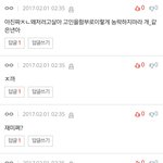[EXO] <b>뉴비</b>박제한다 ㅆ1발 댓삭해