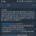 [러블리즈] 짹 하는 리너스들아 알티 부탁해 :)