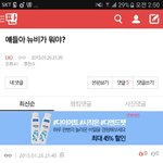 [EXO] 앜ㅋㅋㅋㅋㅅㅂ <b>예전</b>에 쓴 댓글보다갘ㅋㅋ