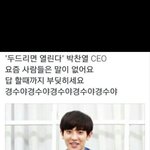 [EXO] 경수야경<b>수야</b>경수야경수야