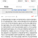 [방탄소년단] 이 댓글쓴아미
