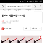 [EXO] 이거 펠이펠아 잉크<b>the</b>벨벳 오늘출시