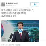 [EXO] 하다하다 경찰까지 사칭하는 에리.<b>jpg</b>