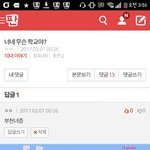 [드루와] 헐 미친 같은 학교 찾음..