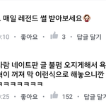[댓글부탁해] 요즘 <b>준혁</b>이 옛날 꺼 퍼가네ㅋㅋㅋㅋ