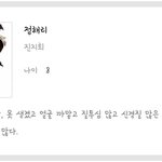 [드루와] <b>지붕</b> 뚫고 하이킥 있잖아ㅋㅋ
