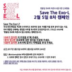 [EXO] 야 추반좀