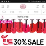 [드루와] 내일까지 에뛰드 틴트 <b>세일</b>하는데