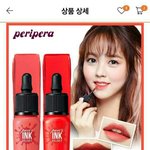 [댓글부탁해] <b>페리</b>페라 틴트 쓰는 사람 ㅜㅜㅜ!!
