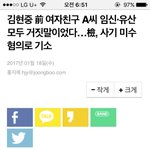[드루와] 김현중 사건 <b>진실</b> 드러남