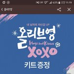 [EXO] 올0에서 까톡왔는데