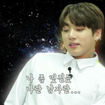 [방탄소년단] 글싸지르는거 아재인듯~