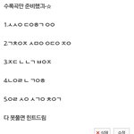 [EXO] 이거해봐..  가사<b>초성</b>퀴즈