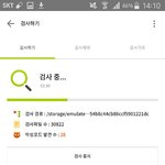 얘들아 알약 <b>바이러스</b> 이거 정상임?ㅋㅋㅋㅋ