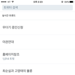 [EXO] ㅁㅊㅋㅋㅋㅋㅋㅋㅋㅋ이거뭐냐