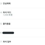 [인피니트] ㅅㄷ) 이번  일처리는 울림이 잘못한거