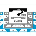 [방탄소년단] 걔온좌석 다들 어디 노릴거야?