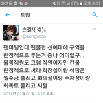 [인피니트] <b>핸드로드</b> 사담곜ㅋㅋㅋㅋㅋㅋ