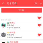 [EXO] 나 투엑플이랑 친구임