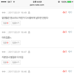 [EXO] 뭔 트집이야 ㅂㅅ들아 엑젤<b>웃이</b> 우리 거지