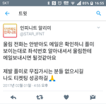 [인피니트] 플미 <b>퇴치법</b>