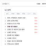 [EXO] 드디어 <b>장사</b>장 탈퇴한줄;