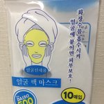 [EXO] 수<b>1</b>딩<b>1</b>젤 마스크팩 하는거