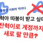 [드루와] (페이스북 불펌 금지)나 남들이 얘기하는거 듣고 빵터진적...
