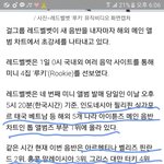 [레드벨벳] 아 자랑스럽다 ,,