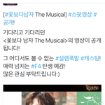 [BTOB] 꽃남 <b>스팟</b>영상뜸
