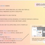 [방탄소년단] 사담 <b>허용</b>되는 얘기 *공지*
