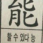 나도 넷상친구 <b>사겨</b>보고싶다