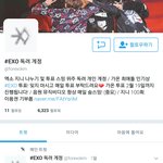 [EXO] 이거여기얘임? <b>팔</b>로높은애들아 댓글좀달아봐