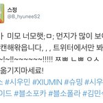 [시우민] 시우민 블소 폴라로이드 봄?