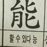 [댓글부탁해] 공부자극받게 <b>명언</b>좀 쓰고가줘