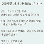 [방탄소년단] <b>멤버별</b> 가사차이ㅋㅋㅋㅋㅋㅋㅋㅋㅋㅋㅋㅋㅋㅋㅋㅋㅋ