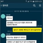 [꼭댓글부탁] <b>설날</b>에 세뱃돈 받은거 전부다 엄마가 훔쳐갓네요ㅠㅠ...